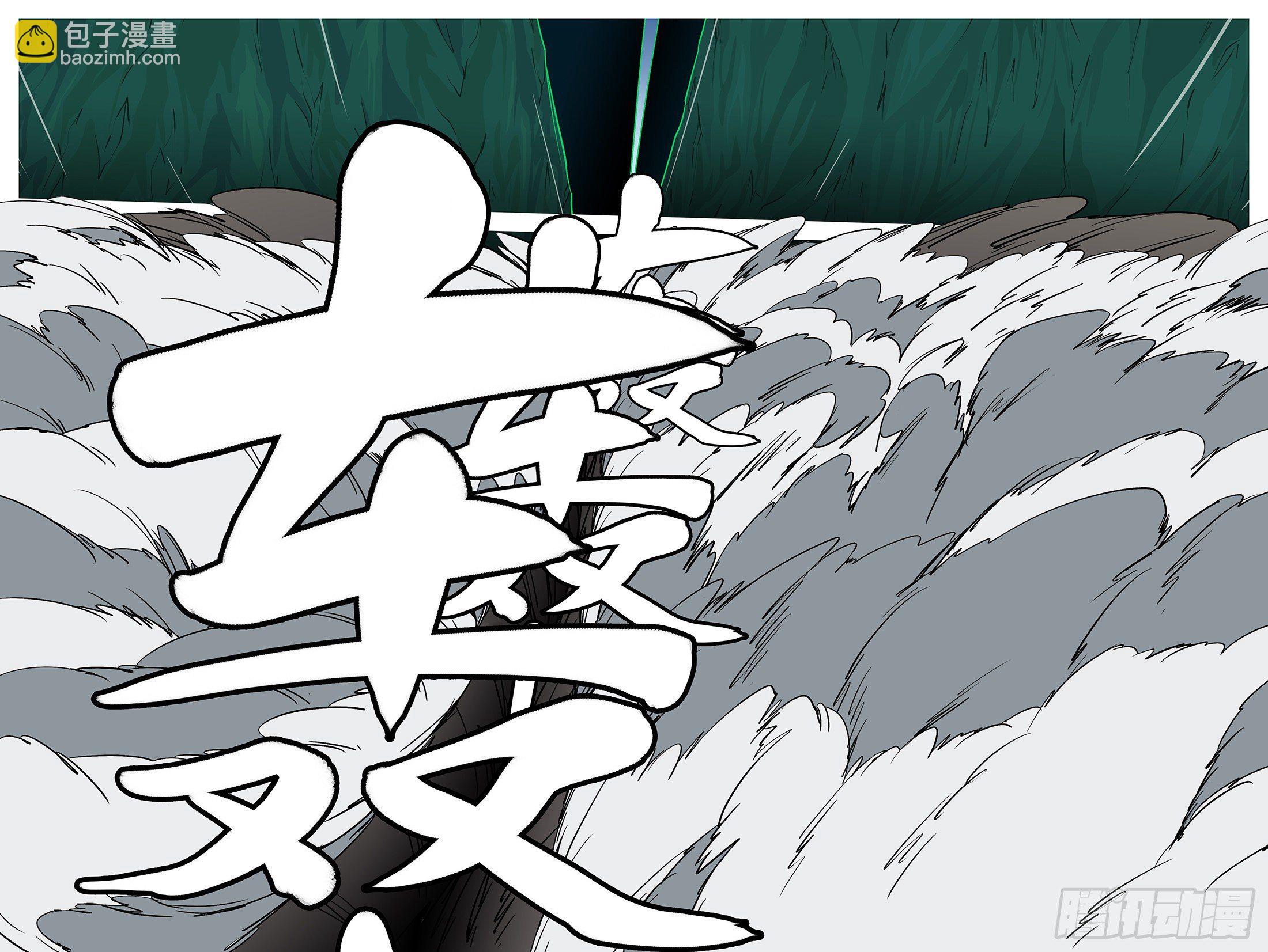 《万妖王页漫版》第一百零四回 斩开(上） 第5页