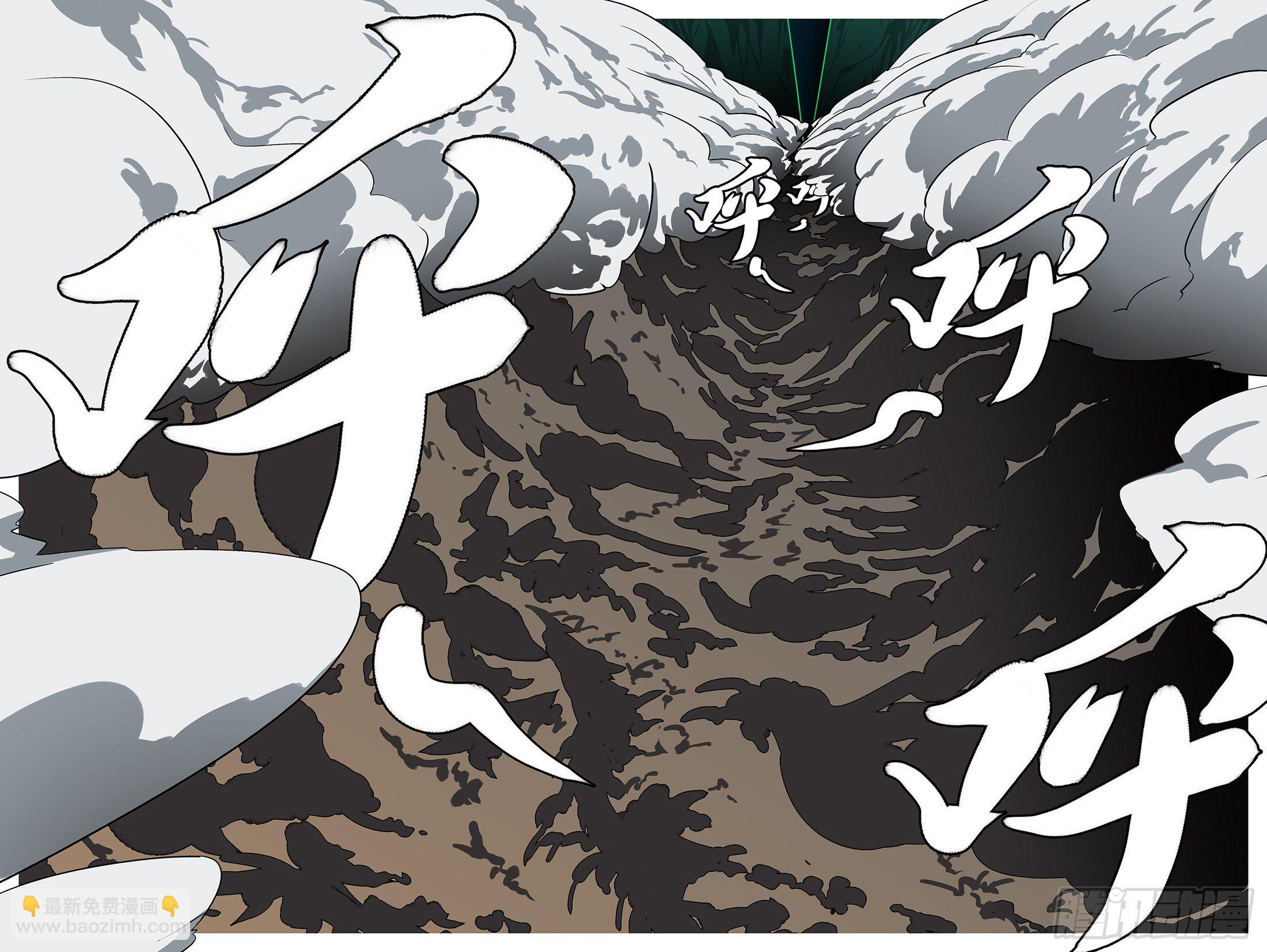 《万妖王页漫版》第一百零四回 斩开(上） 第6页