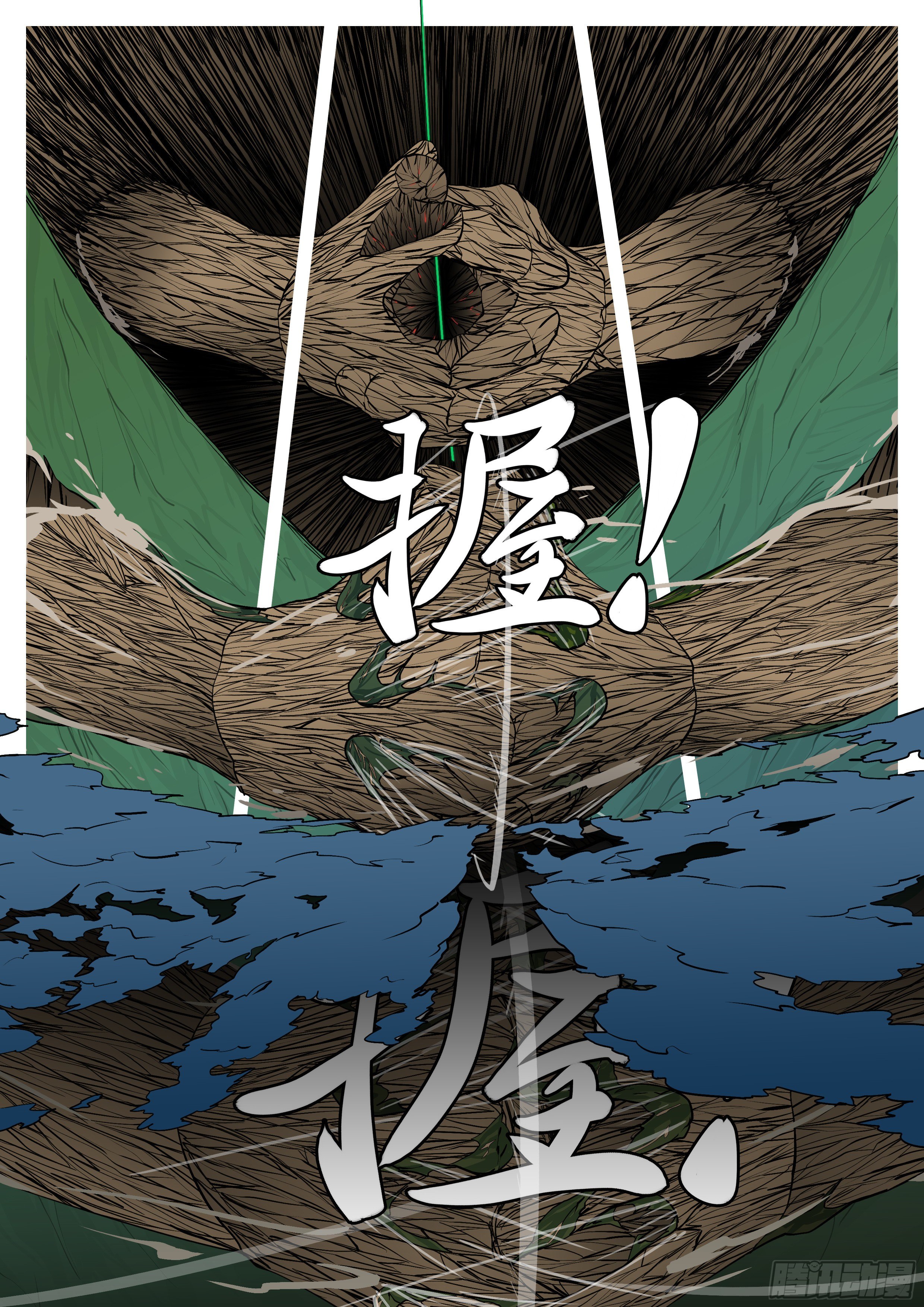 《万妖王页漫版》第一百零二回 还有(下） 第3页