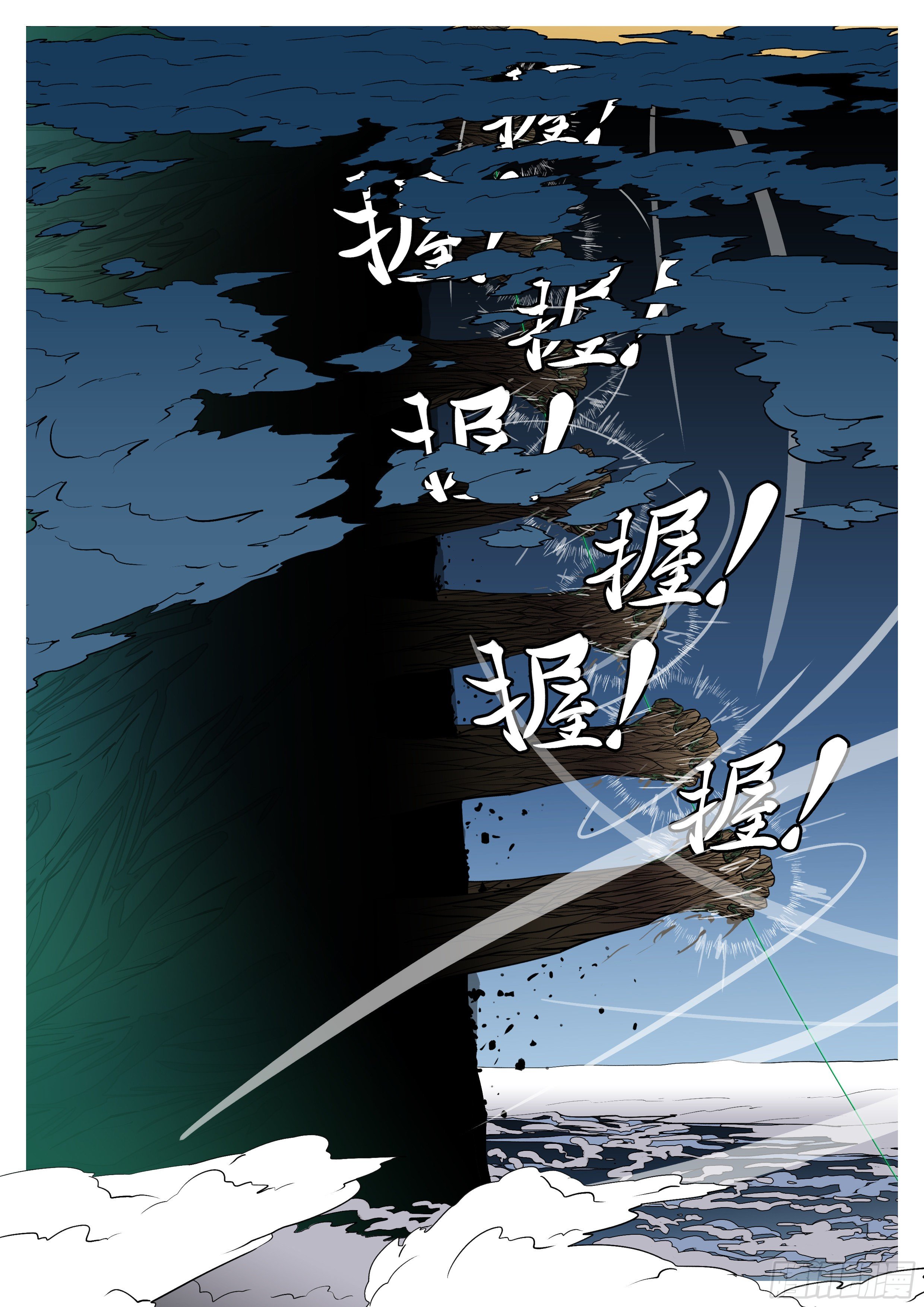 《万妖王页漫版》第一百零二回 还有(下） 第5页
