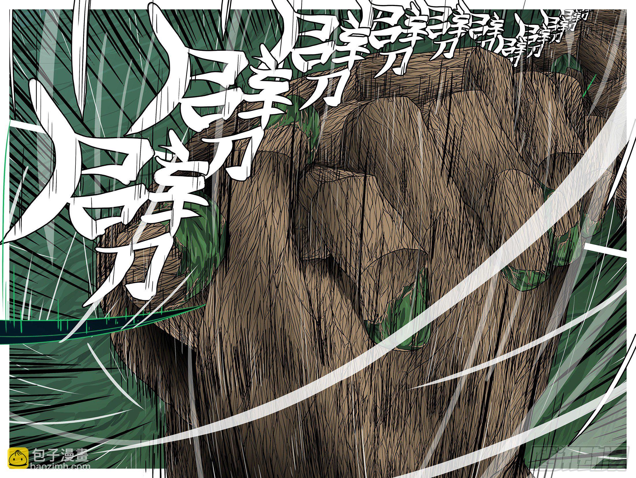 《万妖王页漫版》第一百零二回 还有(下） 第7页