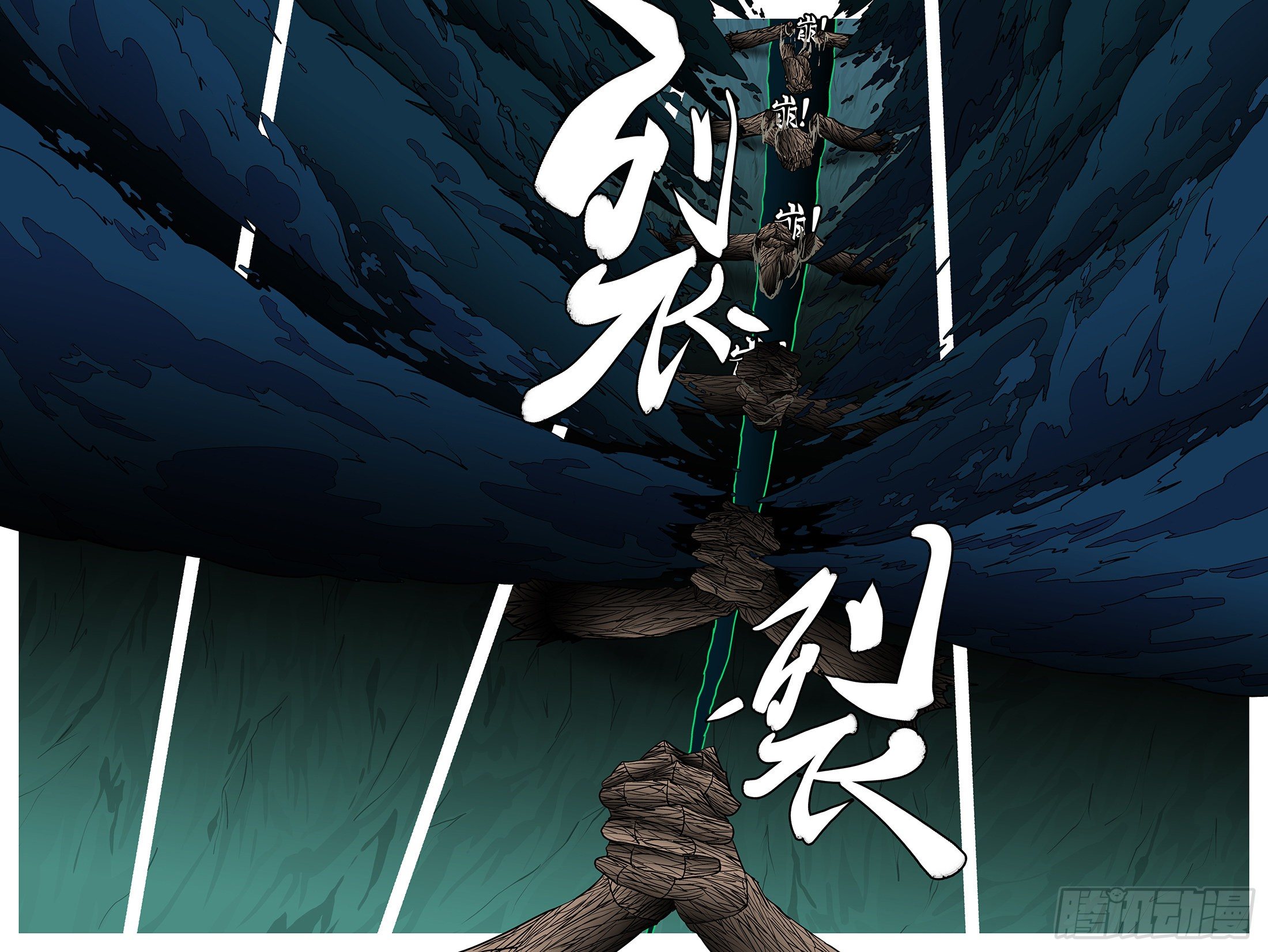 《万妖王页漫版》第一百零三回 失效(下） 第5页