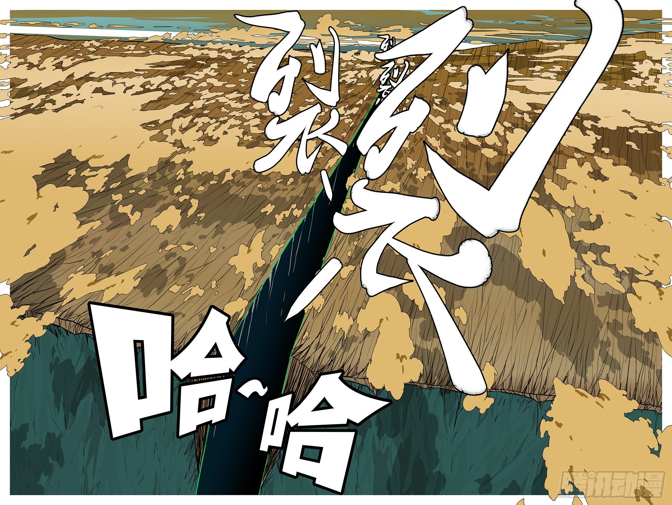《万妖王页漫版》第一百零三回 失效(下） 第7页