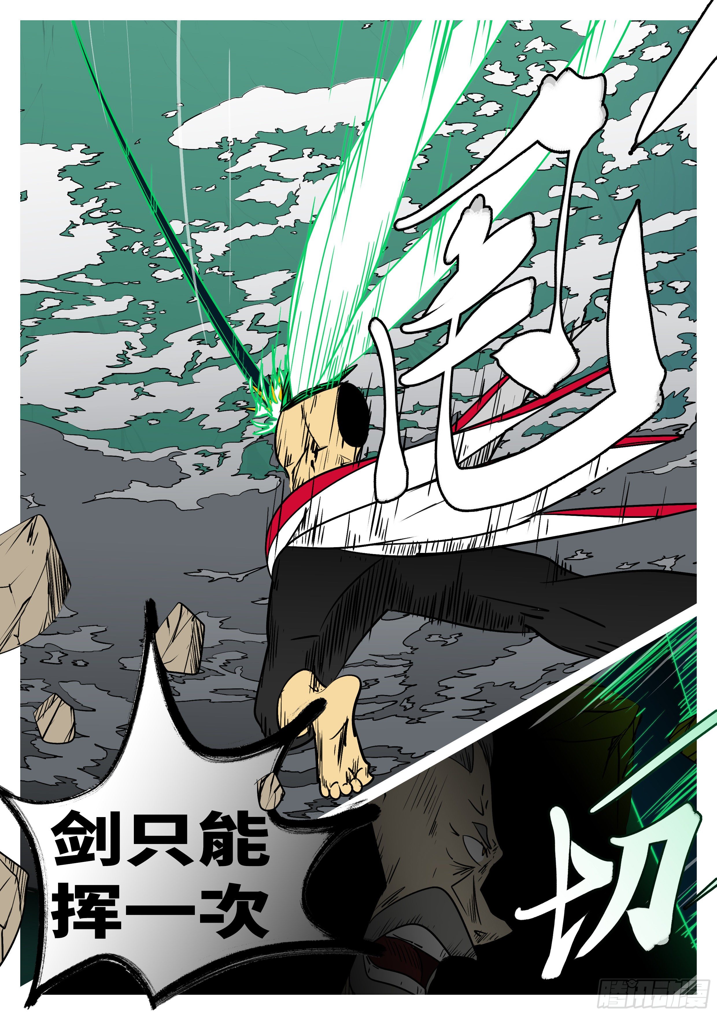 《万妖王页漫版》第一百零三回 失效(上） 第9页