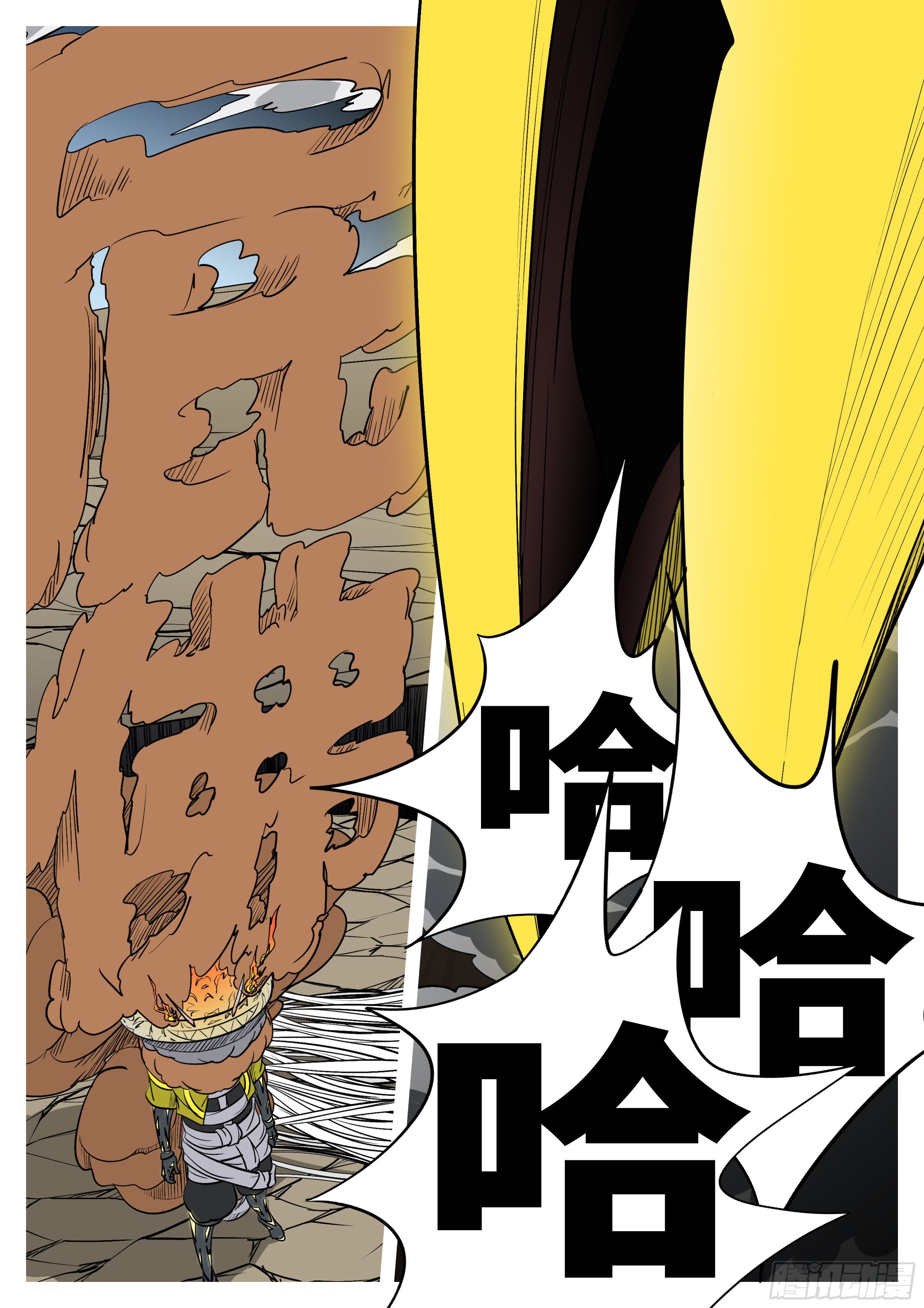 《万妖王页漫版》第一百零五回 因果(下） 第4页