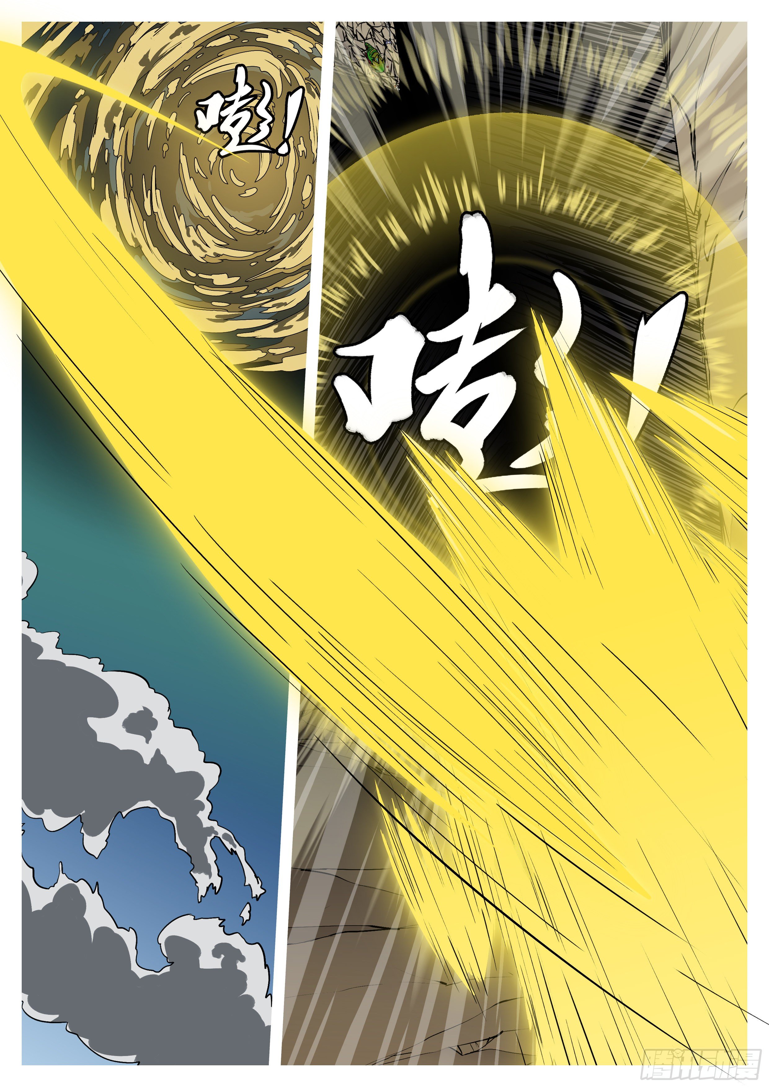 《万妖王页漫版》第一百零四回 斩开(下） 第5页