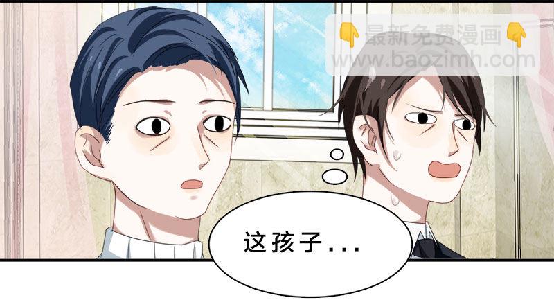 《帝少掠爱成瘾》第1话 我嫁给了个“死人”？ 第20页
