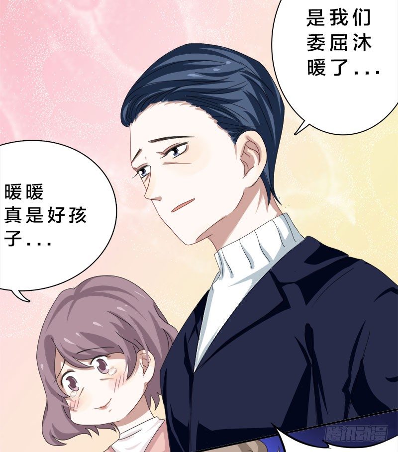 《帝少掠爱成瘾》第1话 我嫁给了个“死人”？ 第22页