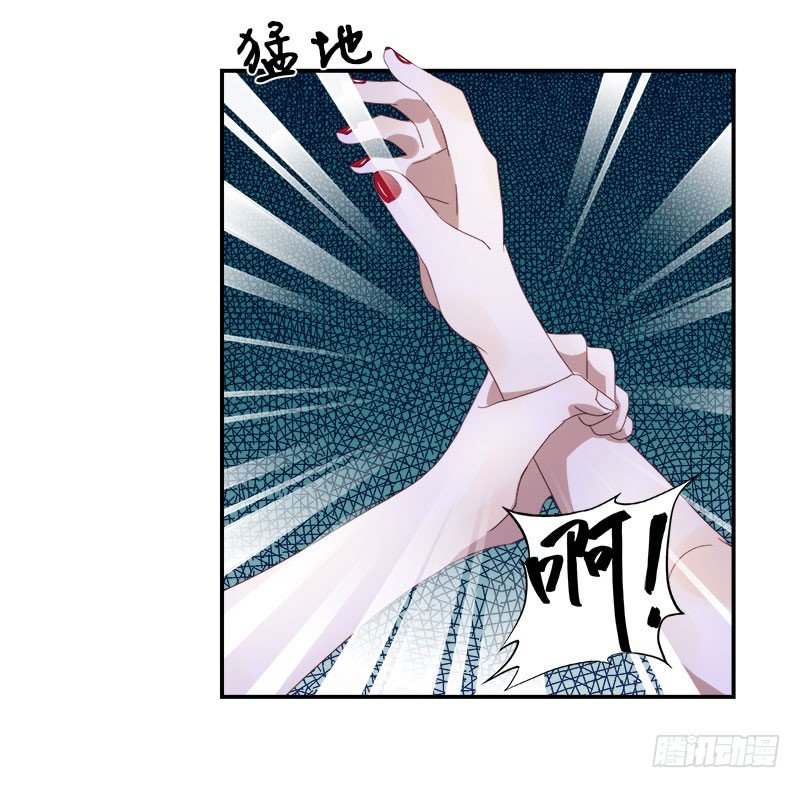 《帝少掠爱成瘾》第1话 我嫁给了个“死人”？ 第29页