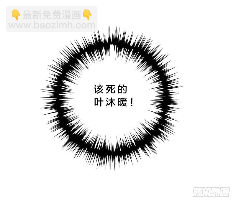 《帝少掠爱成瘾》第1话 我嫁给了个“死人”？ 第36页
