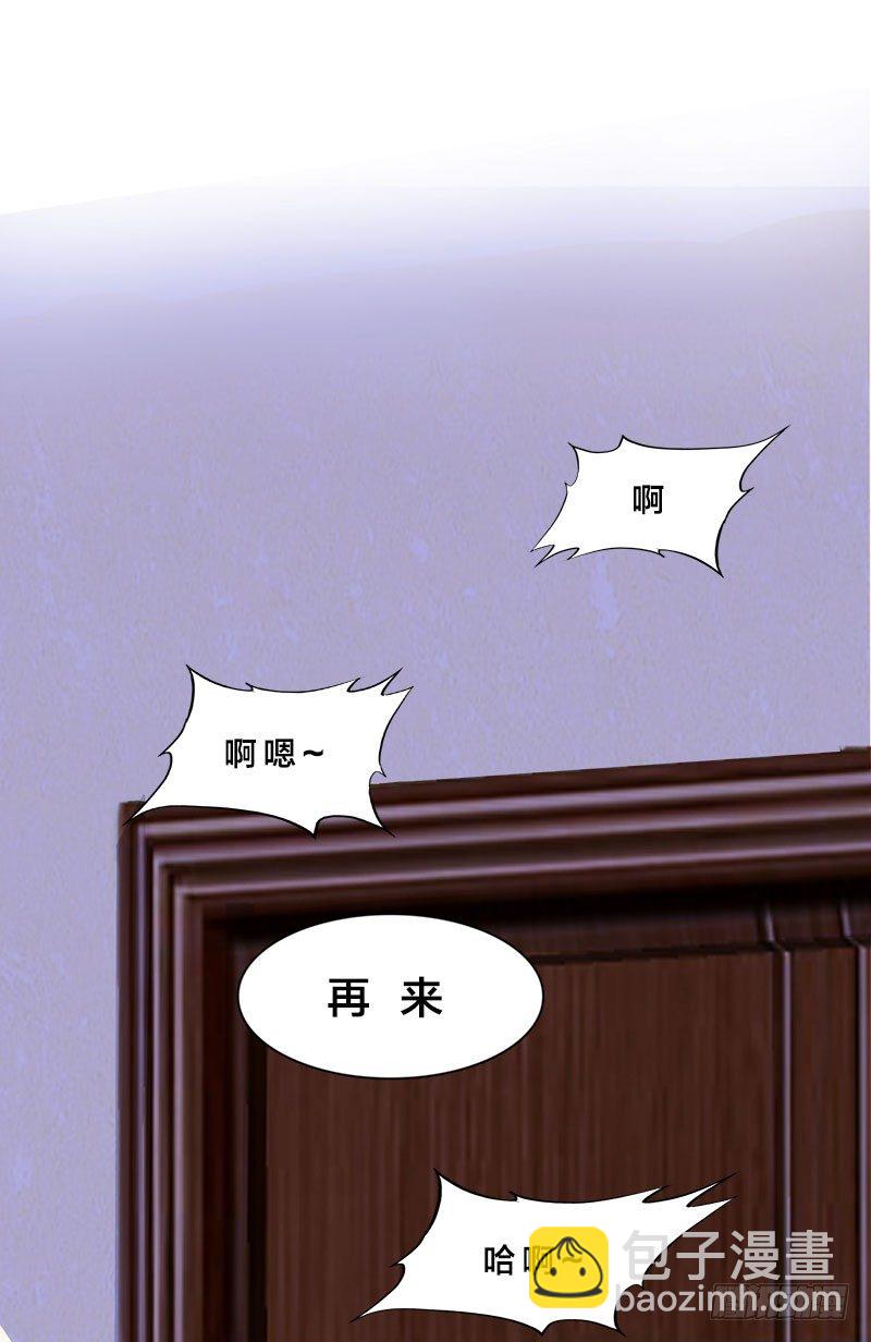 《帝少掠爱成瘾》第1话 我嫁给了个“死人”？ 第42页