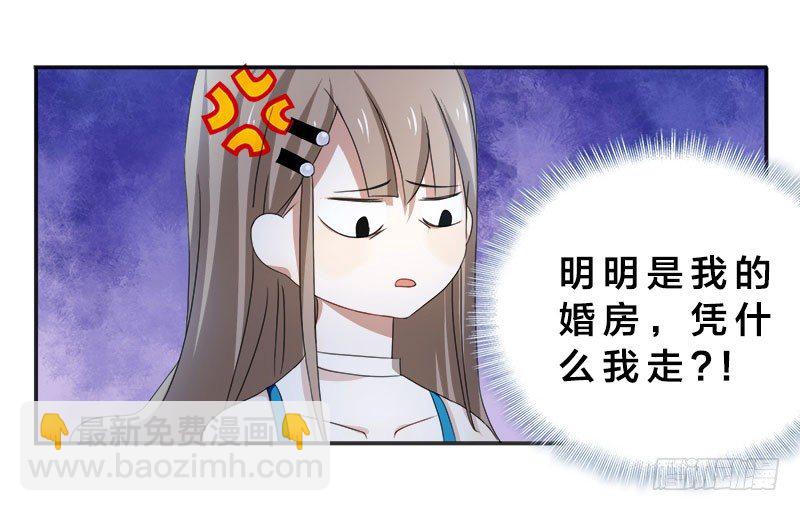 《帝少掠爱成瘾》第1话 我嫁给了个“死人”？ 第49页