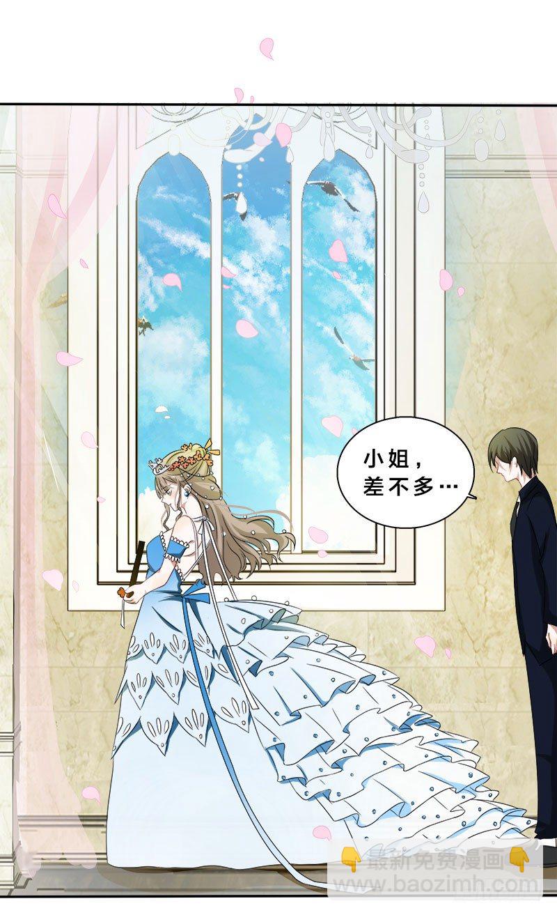 《帝少掠爱成瘾》第1话 我嫁给了个“死人”？ 第4页