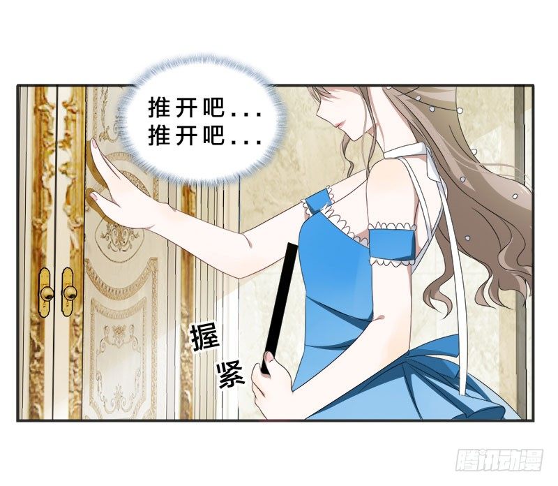 《帝少掠爱成瘾》第1话 我嫁给了个“死人”？ 第7页