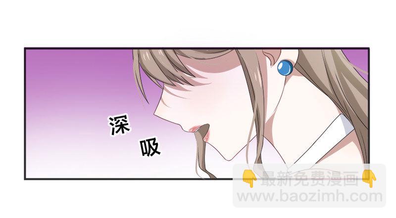 《帝少掠爱成瘾》第1话 我嫁给了个“死人”？ 第8页