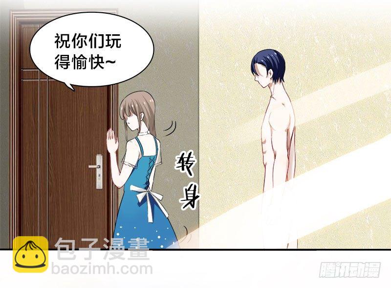 《帝少掠爱成瘾》第4话 要先验货 第10页