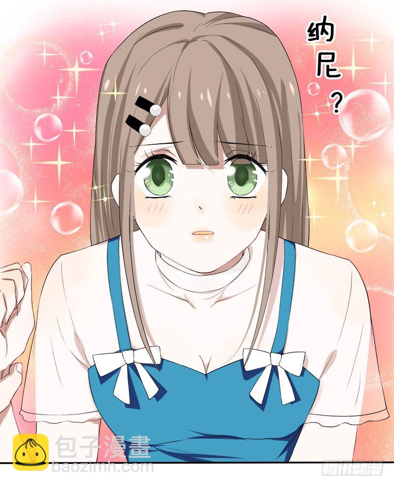 《帝少掠爱成瘾》第4话 要先验货 第13页