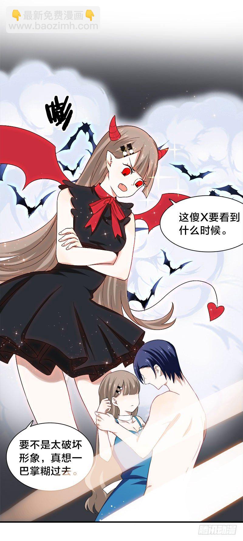 《帝少掠爱成瘾》第4话 要先验货 第16页