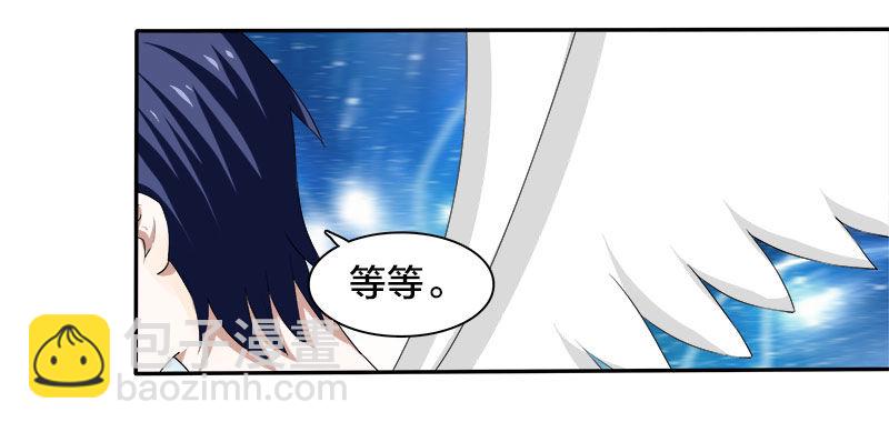 《帝少掠爱成瘾》第4话 要先验货 第17页
