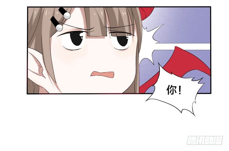 《帝少掠爱成瘾》第4话 要先验货 第19页