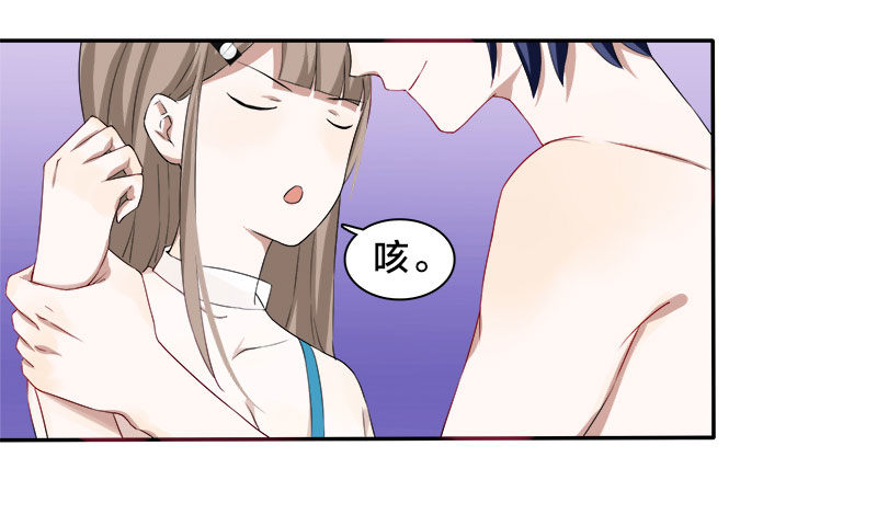 《帝少掠爱成瘾》第4话 要先验货 第22页