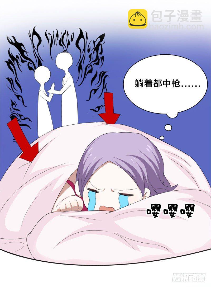 《帝少掠爱成瘾》第4话 要先验货 第24页