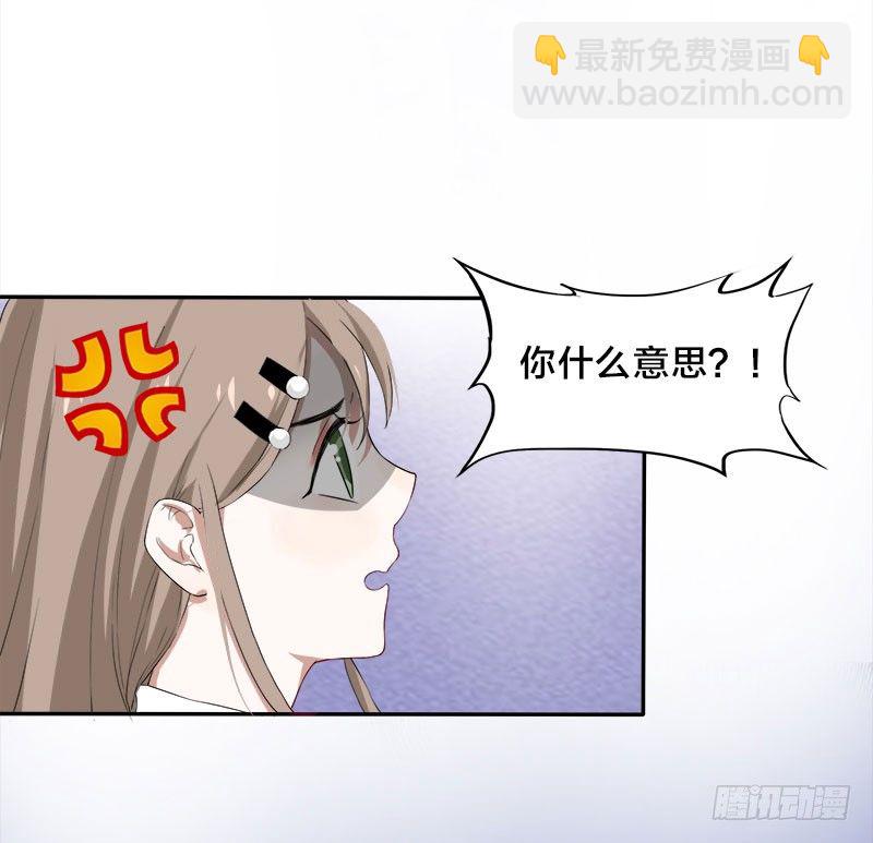《帝少掠爱成瘾》第4话 要先验货 第3页