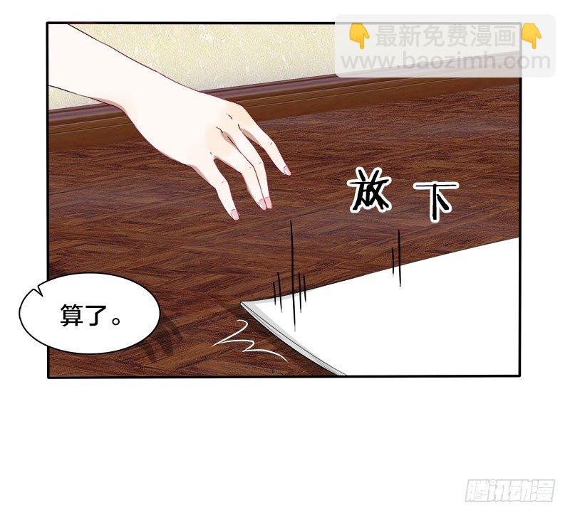 《帝少掠爱成瘾》第4话 要先验货 第7页