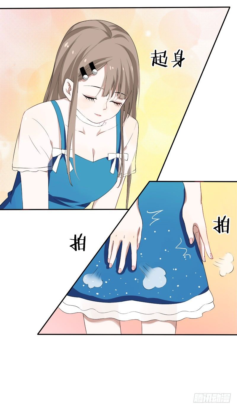 《帝少掠爱成瘾》第4话 要先验货 第8页