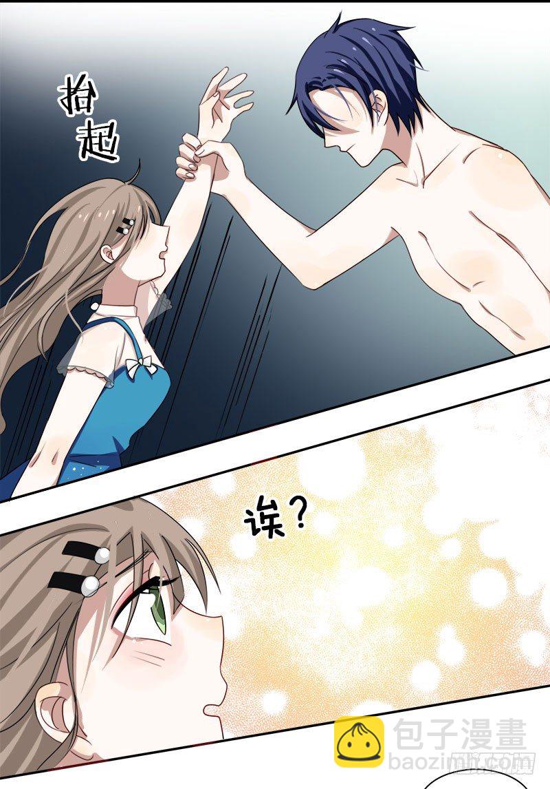 《帝少掠爱成瘾》第3话 明天你才是我妻子 第10页