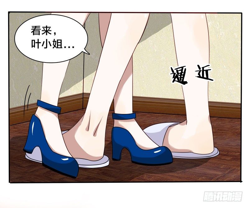 《帝少掠爱成瘾》第3话 明天你才是我妻子 第12页