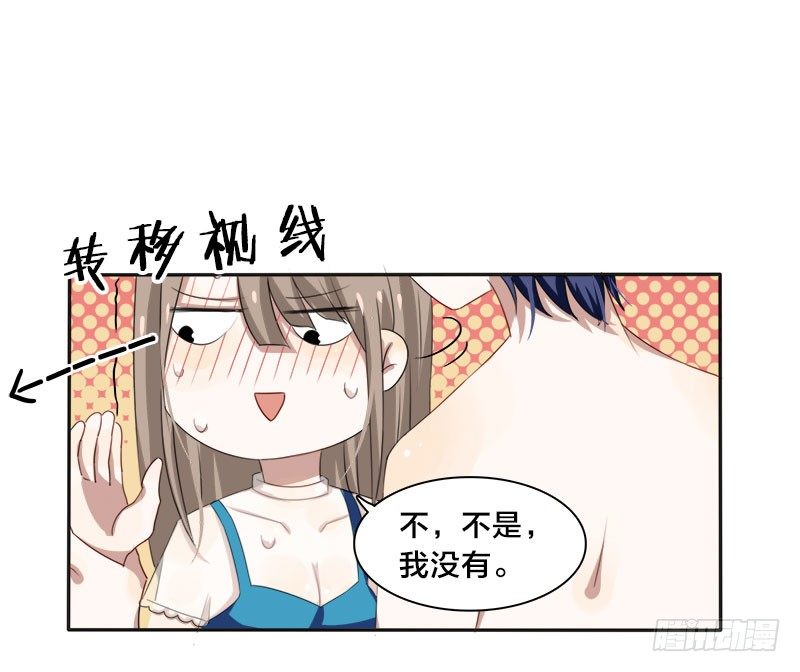 《帝少掠爱成瘾》第3话 明天你才是我妻子 第14页