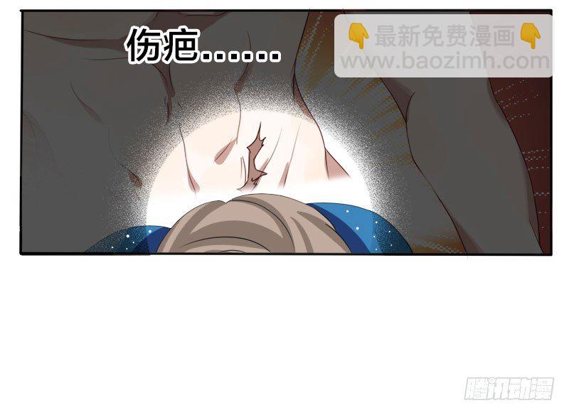 《帝少掠爱成瘾》第3话 明天你才是我妻子 第18页