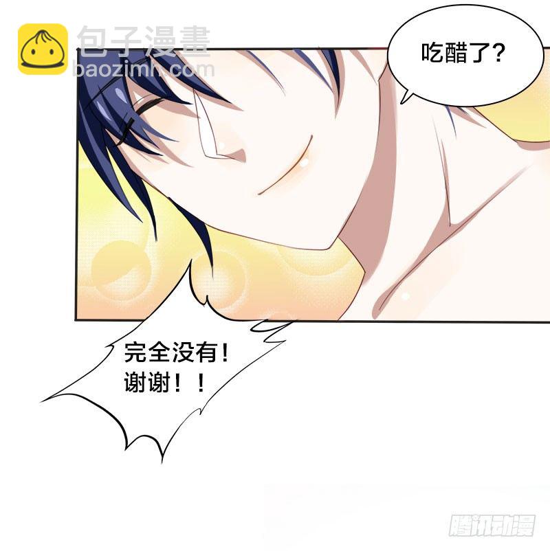 《帝少掠爱成瘾》第3话 明天你才是我妻子 第20页