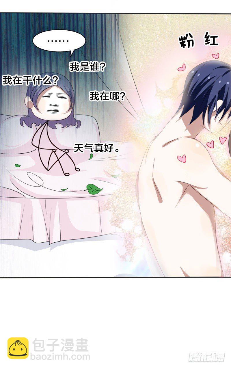 《帝少掠爱成瘾》第3话 明天你才是我妻子 第21页
