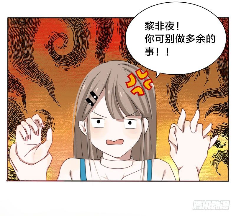 《帝少掠爱成瘾》第3话 明天你才是我妻子 第23页