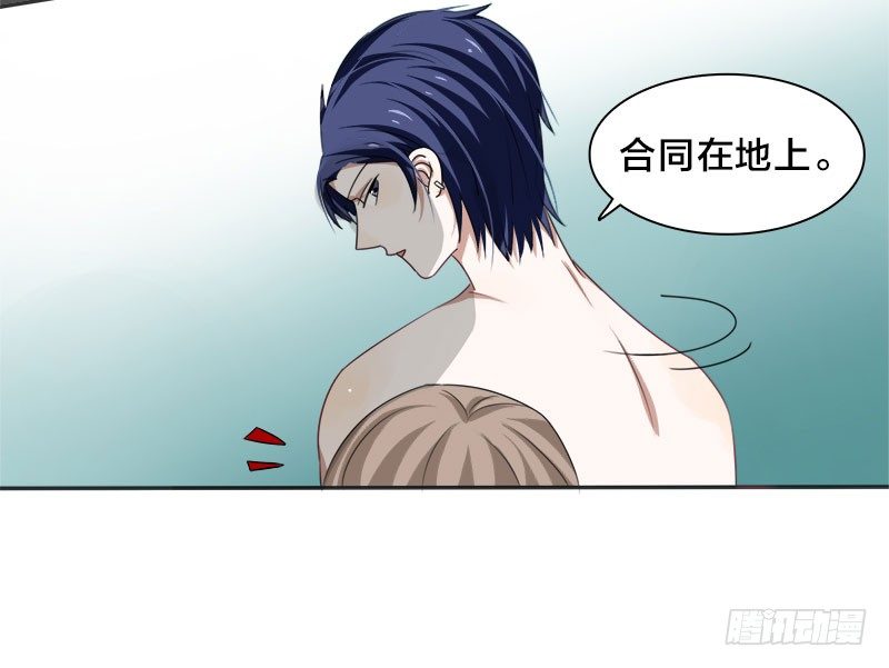 《帝少掠爱成瘾》第3话 明天你才是我妻子 第25页
