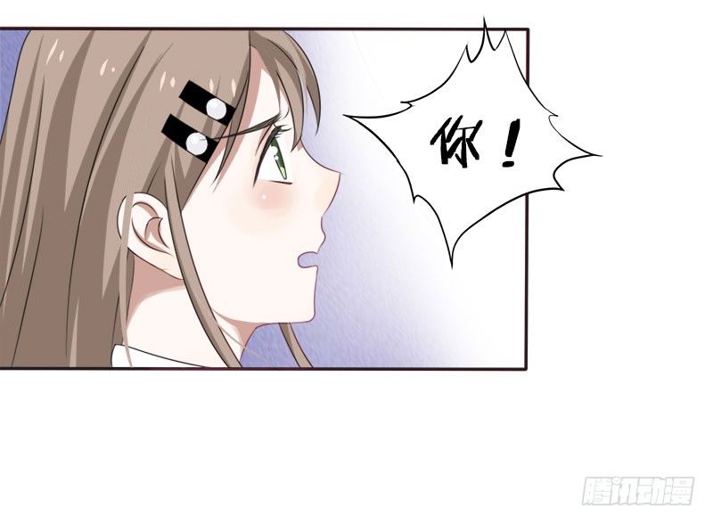 《帝少掠爱成瘾》第3话 明天你才是我妻子 第30页