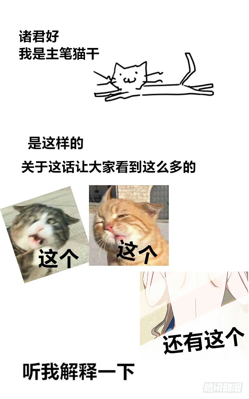 《帝少掠爱成瘾》第3话 明天你才是我妻子 第32页