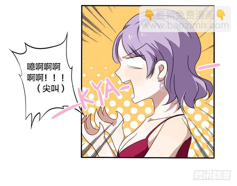 《帝少掠爱成瘾》第3话 明天你才是我妻子 第4页
