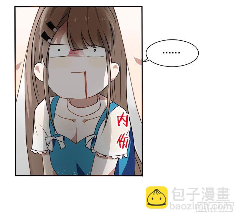 《帝少掠爱成瘾》第3话 明天你才是我妻子 第5页