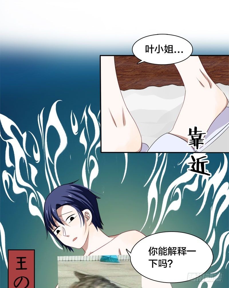 《帝少掠爱成瘾》第3话 明天你才是我妻子 第6页