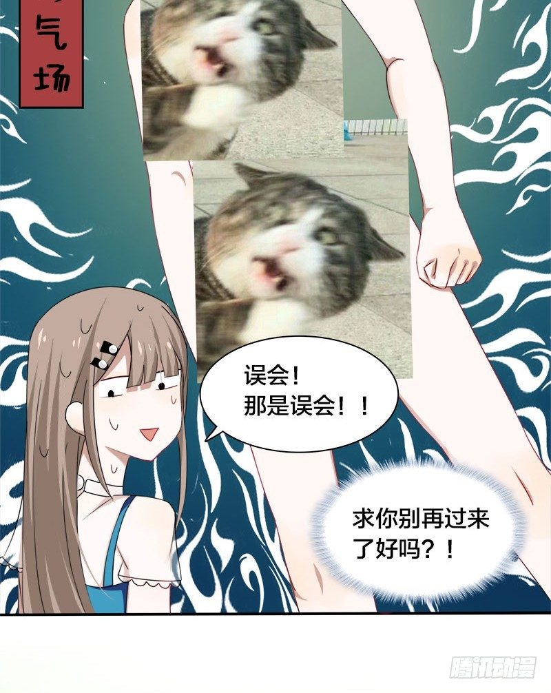《帝少掠爱成瘾》第3话 明天你才是我妻子 第7页