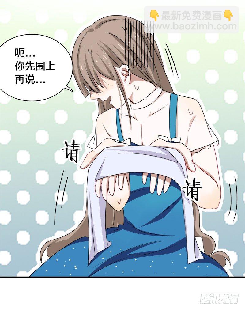 《帝少掠爱成瘾》第3话 明天你才是我妻子 第8页