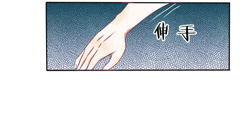 《帝少掠爱成瘾》第3话 明天你才是我妻子 第9页