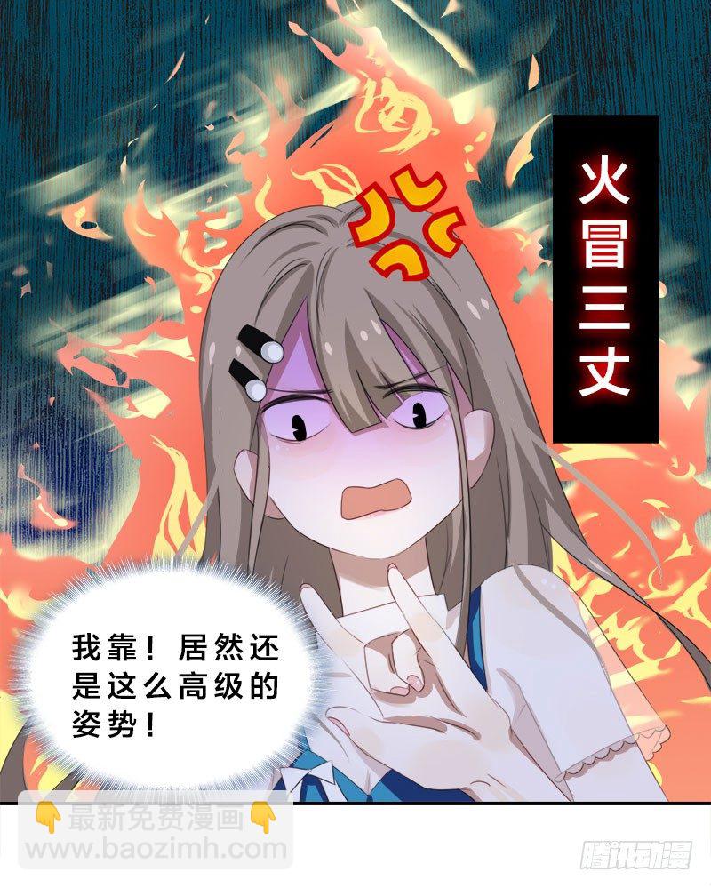 《帝少掠爱成瘾》第2话 这假胸，你也不怕炸了？ 第20页