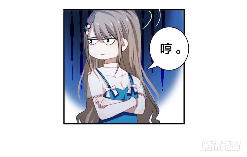 《帝少掠爱成瘾》第2话 这假胸，你也不怕炸了？ 第27页