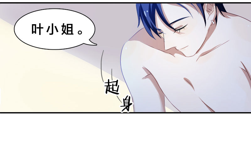 《帝少掠爱成瘾》第2话 这假胸，你也不怕炸了？ 第29页