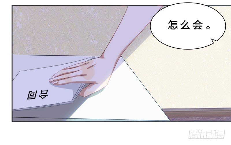 《帝少掠爱成瘾》第2话 这假胸，你也不怕炸了？ 第32页