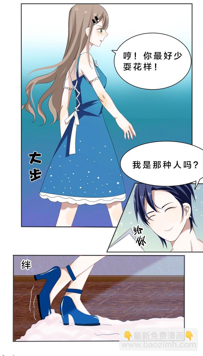 《帝少掠爱成瘾》第2话 这假胸，你也不怕炸了？ 第34页
